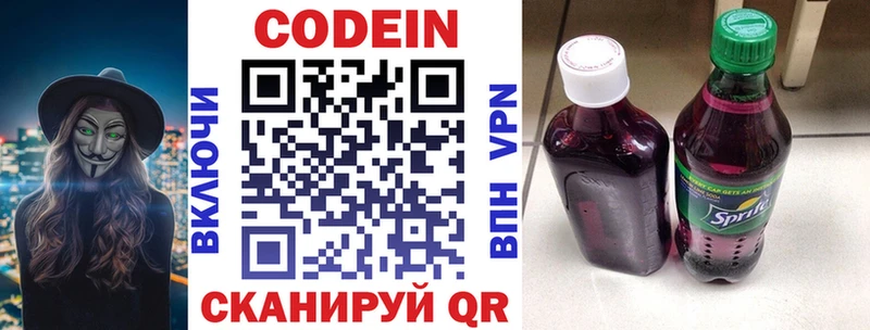 Кодеин напиток Lean (лин)  купить   Богданович 