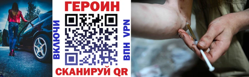 где купить наркоту  Богданович  Героин VHQ 
