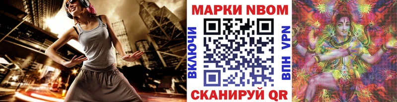 Марки 25I-NBOMe 1500мкг  купить наркоту  Богданович 